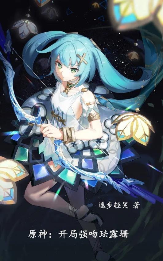 神印开局被阿宝强吻