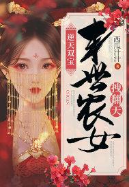 末世重生之逆天女神