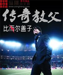 传奇教父楚大学网剧